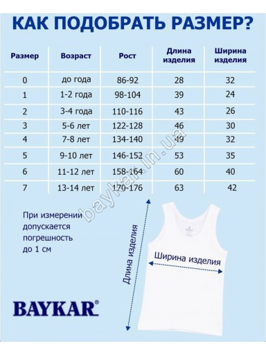 Майки детские для мальчика хлопок Baykar арт 2446 Lion Комплект 3шт