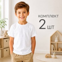 Футболка 2 шт дитяча однотонна для хлопчика 100% бавовна Baykar арт 2202-01а Білий