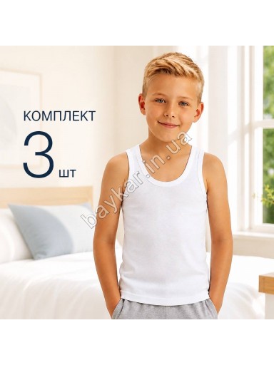 Майка 3 шт 100% бавовна для хлопчика Baykar арт 2214-01 Білий