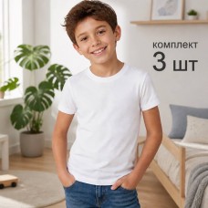 Футболка 3 шт для мальчика однотонная 100% хлопок Baykar арт 2222-01 Белый