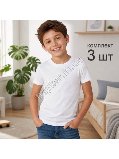 Футболка 3 шт для хлопчика однотонна 100% бавовна Baykar арт 2222-01 Білий