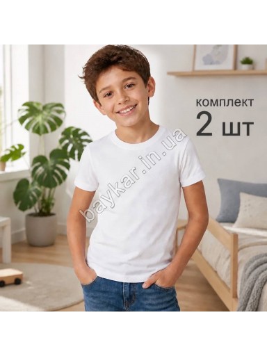 Футболка 2 шт для хлопчика однотонна 100% бавовна Baykar арт 2222-01а Білий