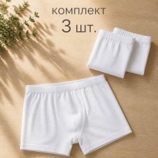 Боксери 3 шт дитячі труси бавовна для хлопчика Baykar арт 3190-01 Білий