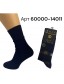 Носки 3шт демисезонные мужские высокие р 41-44 бамбуковые Roff Extreme арт 60000-14011 Синий