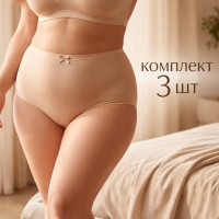 БАТАЛЬНЫЕ трусы женские 3 шт полу-шорты однотонные хлопок Baykar арт 8807-03 Бежевый